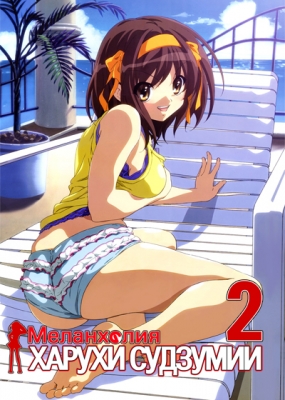 Меланхолия Харухи Судзумии (второй сезон) / Suzumiya Haruhi no Yuuutsu 2