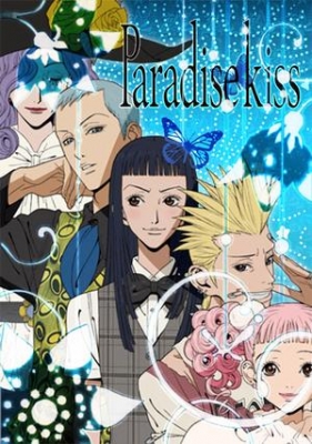 Парадайз Кисс / Paradise Kiss