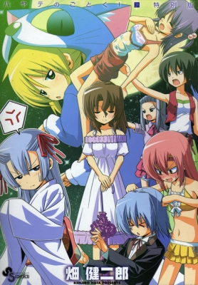 Хаятэ, боевой дворецкий ОВА-2 / Hayate no Gotoku! OVA