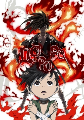 Дороро / Dororo